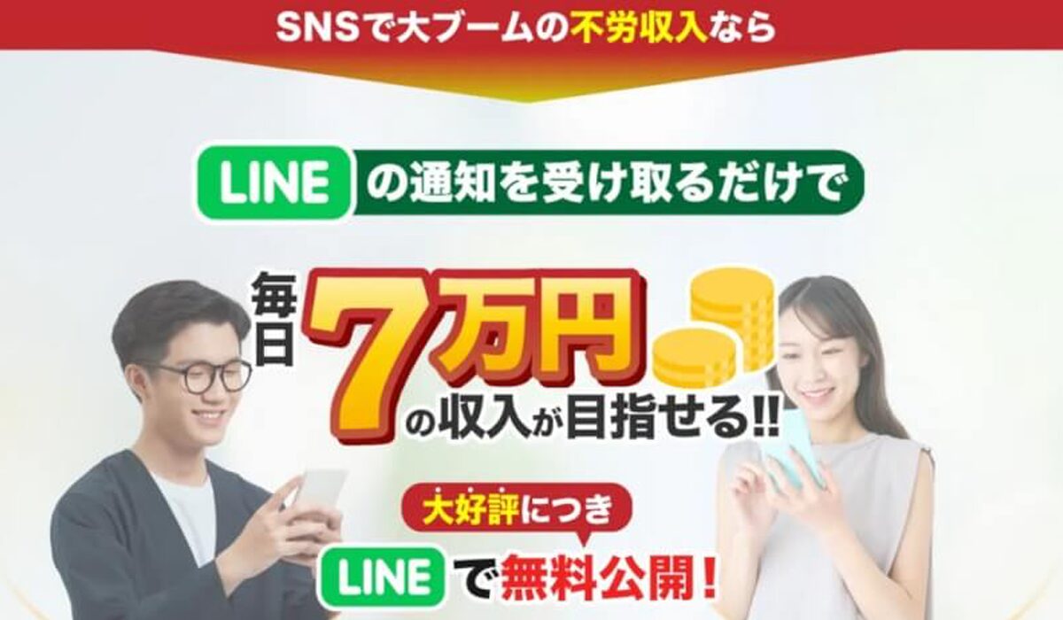 I LAND 7(アイランドセブン)丨加藤浩司の内容は？<span  width=