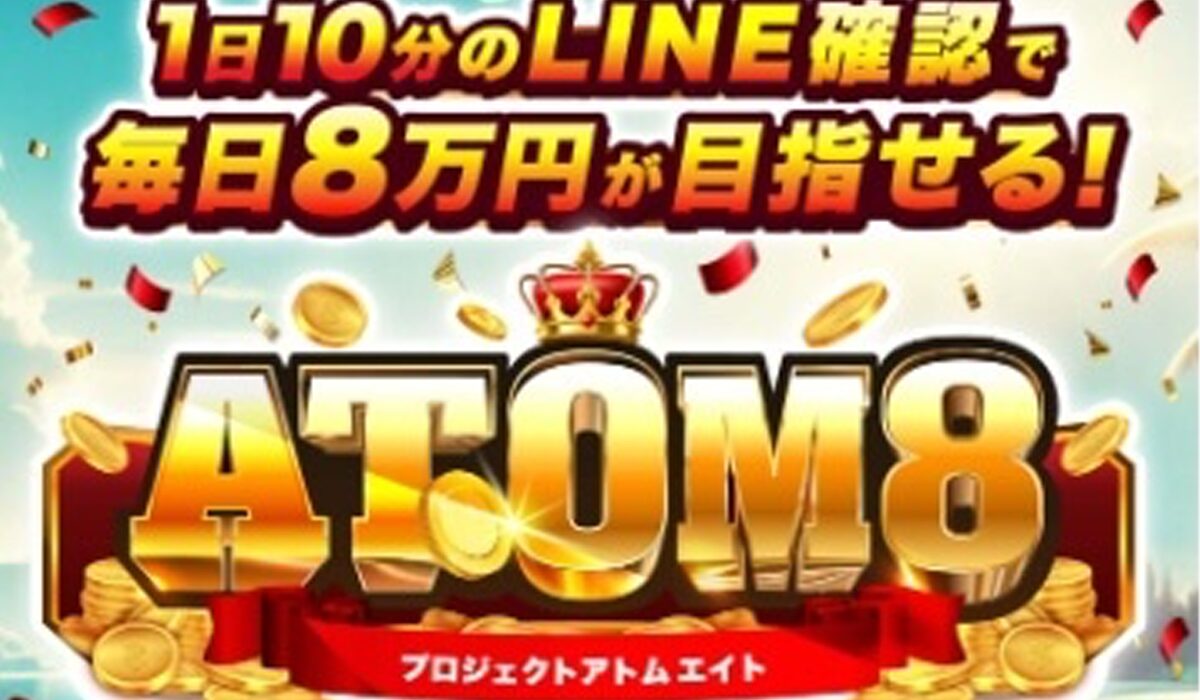 ATOM8(アトム8)丨IDEAS GROVEの内容は?<span width=