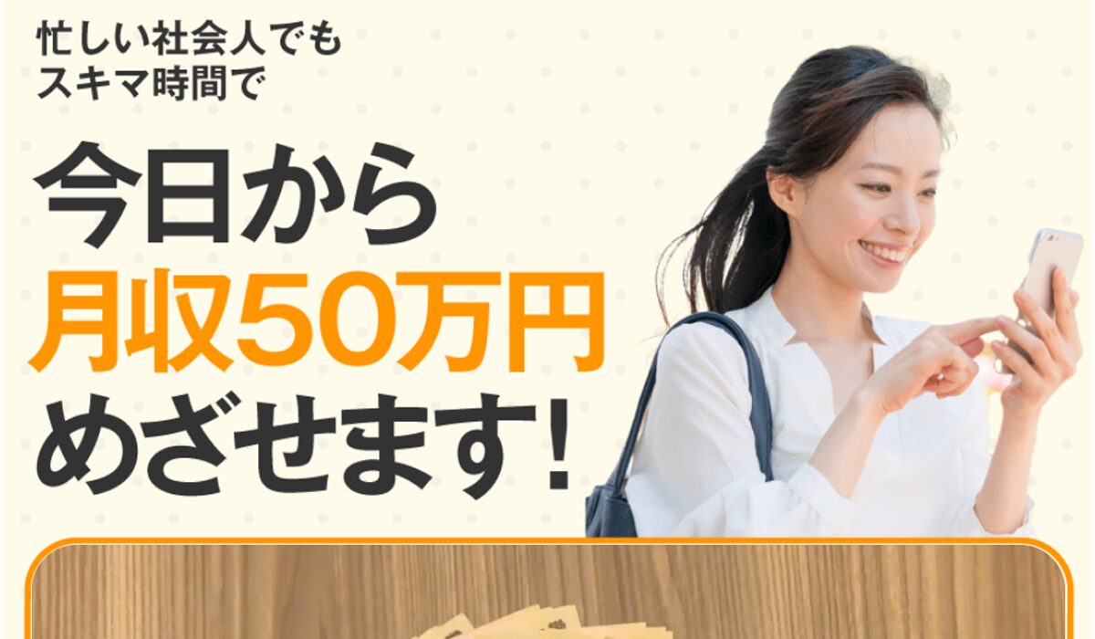 株式会社ランスの副業の内容は?<span width=