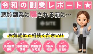 OTRADEの内容は？<span class="sc_marker">内容や評判を調べてみた結果。</span>