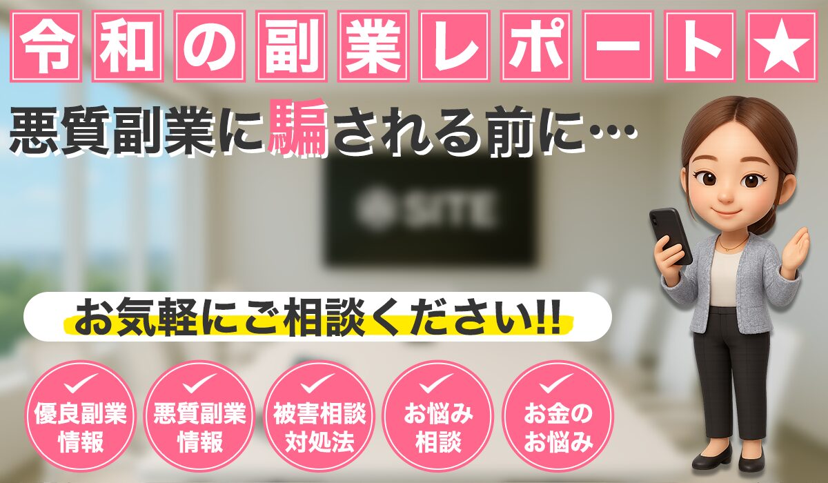 モンスタースキャル丨依田敏男の内容は?<span width=